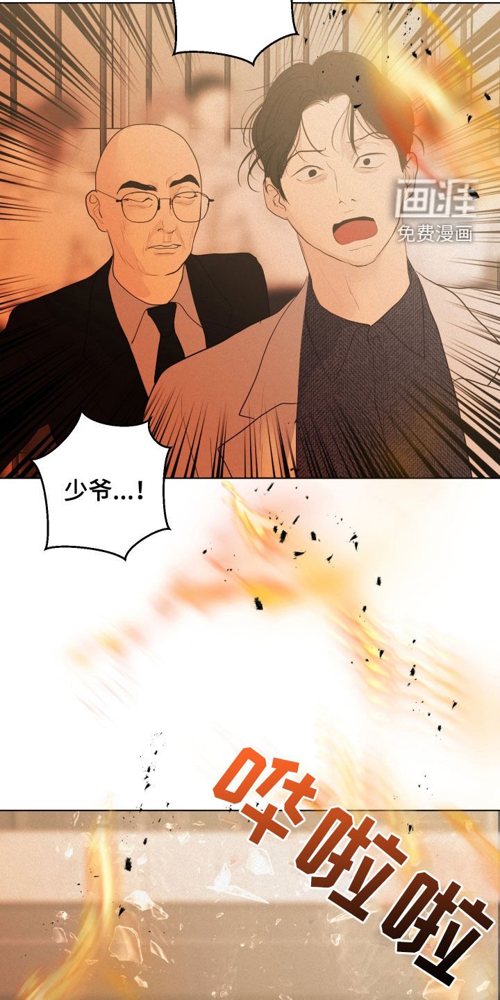 第59章：【第二季】暴走