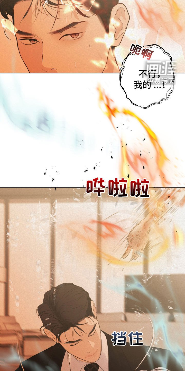 第59章：【第二季】暴走