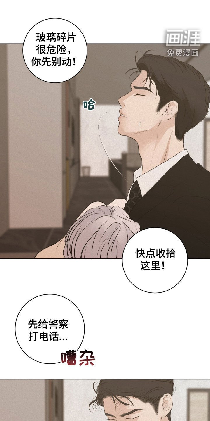 第60章：【第二季】没有反抗