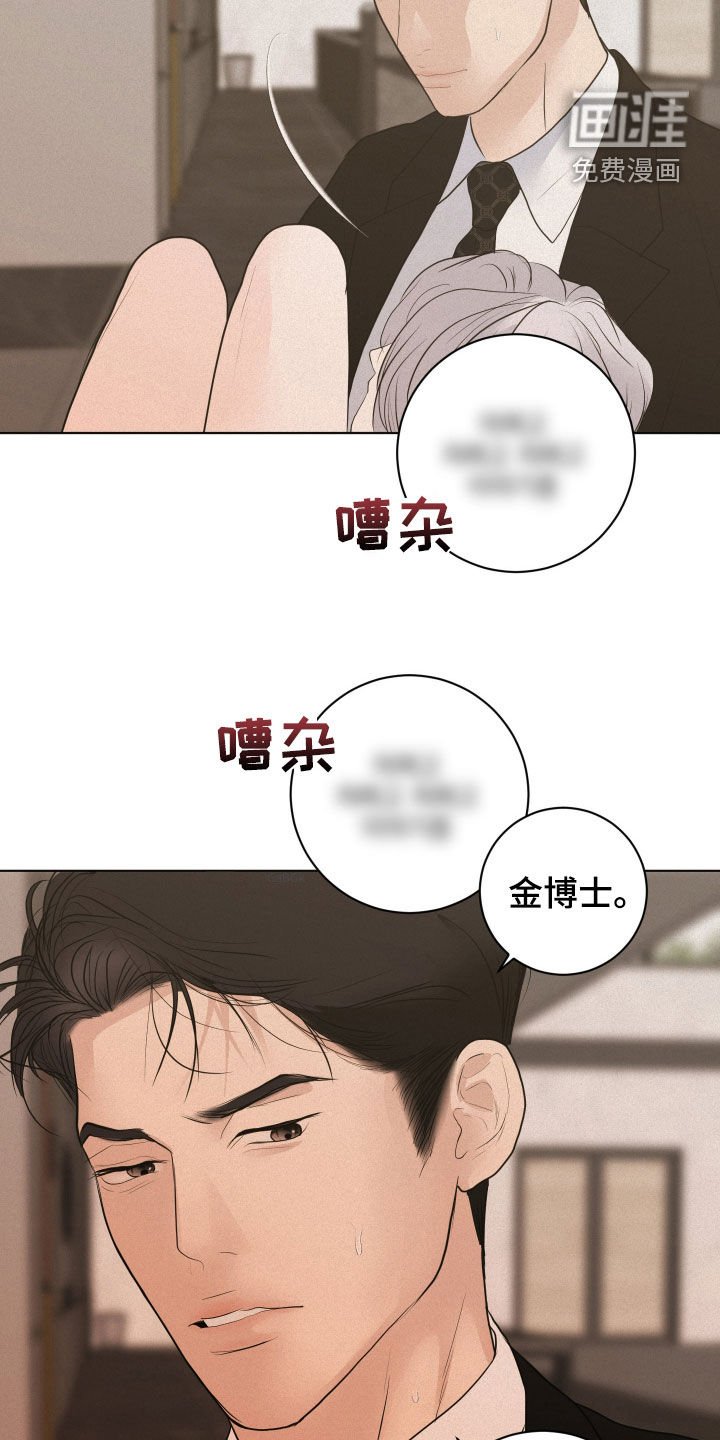 第60章：【第二季】没有反抗