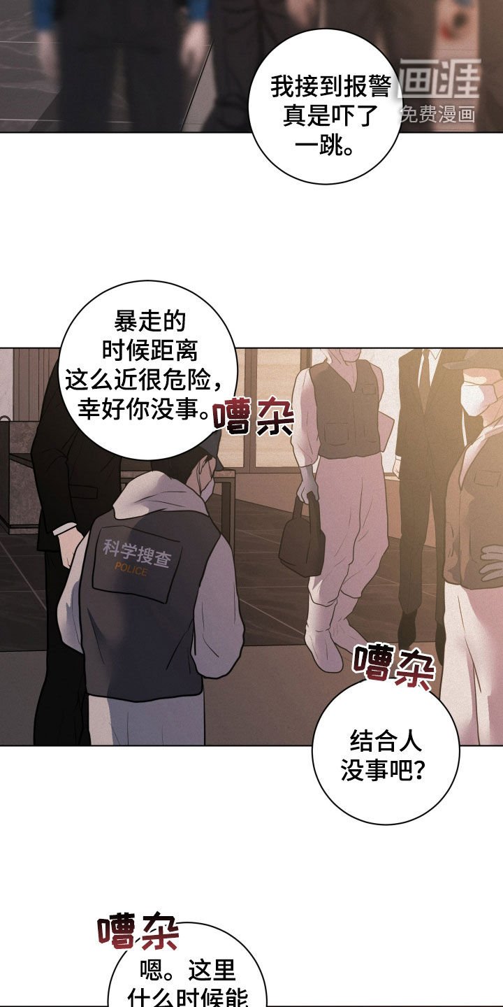 第60章：【第二季】没有反抗
