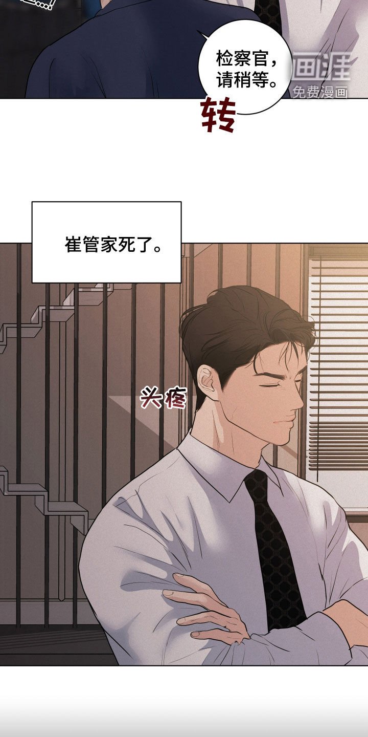 第60章：【第二季】没有反抗