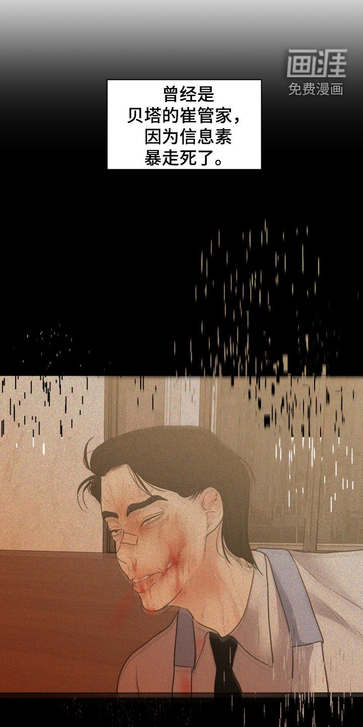 第60章：【第二季】没有反抗