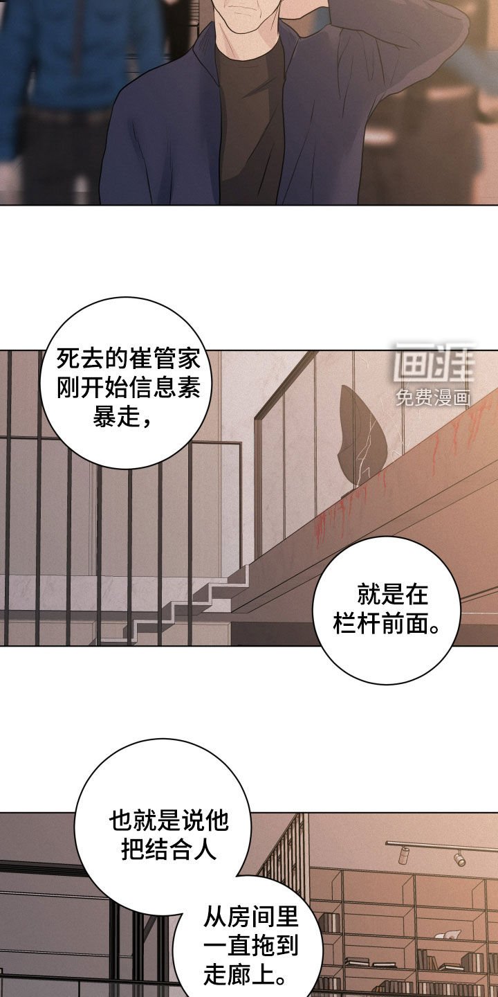 第60章：【第二季】没有反抗