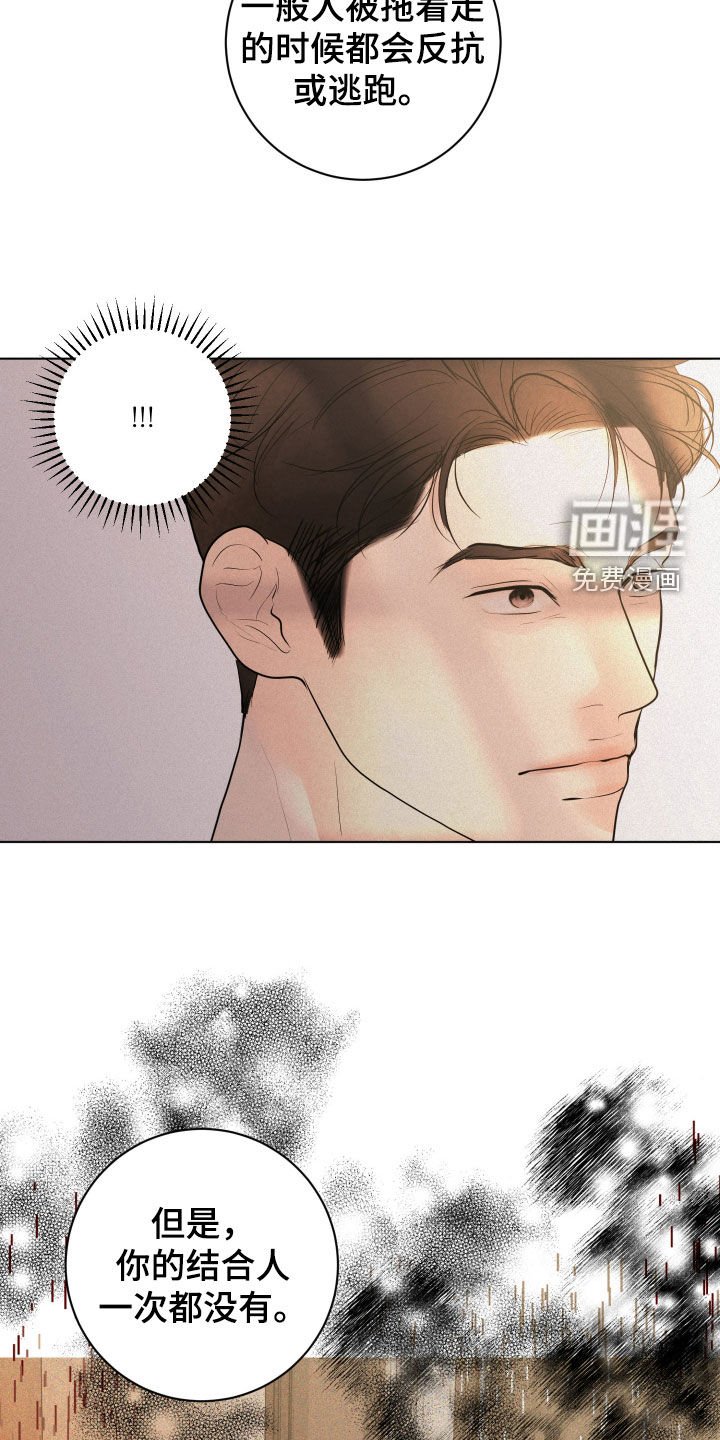 第60章：【第二季】没有反抗