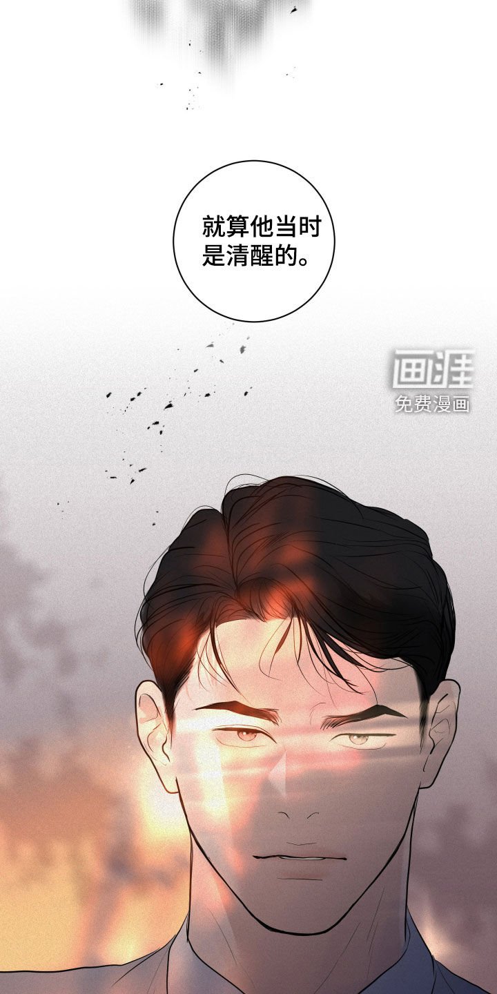 第60章：【第二季】没有反抗