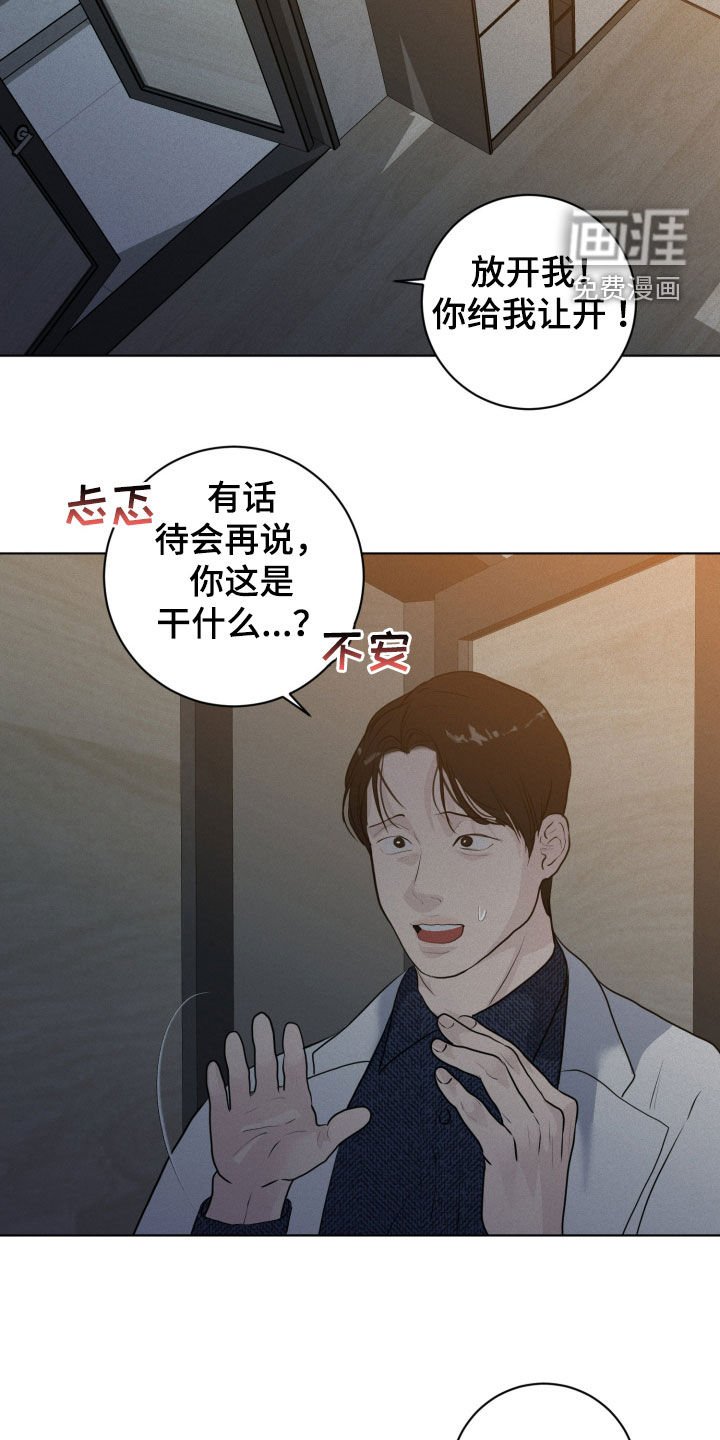第61章：【第二季】让我死