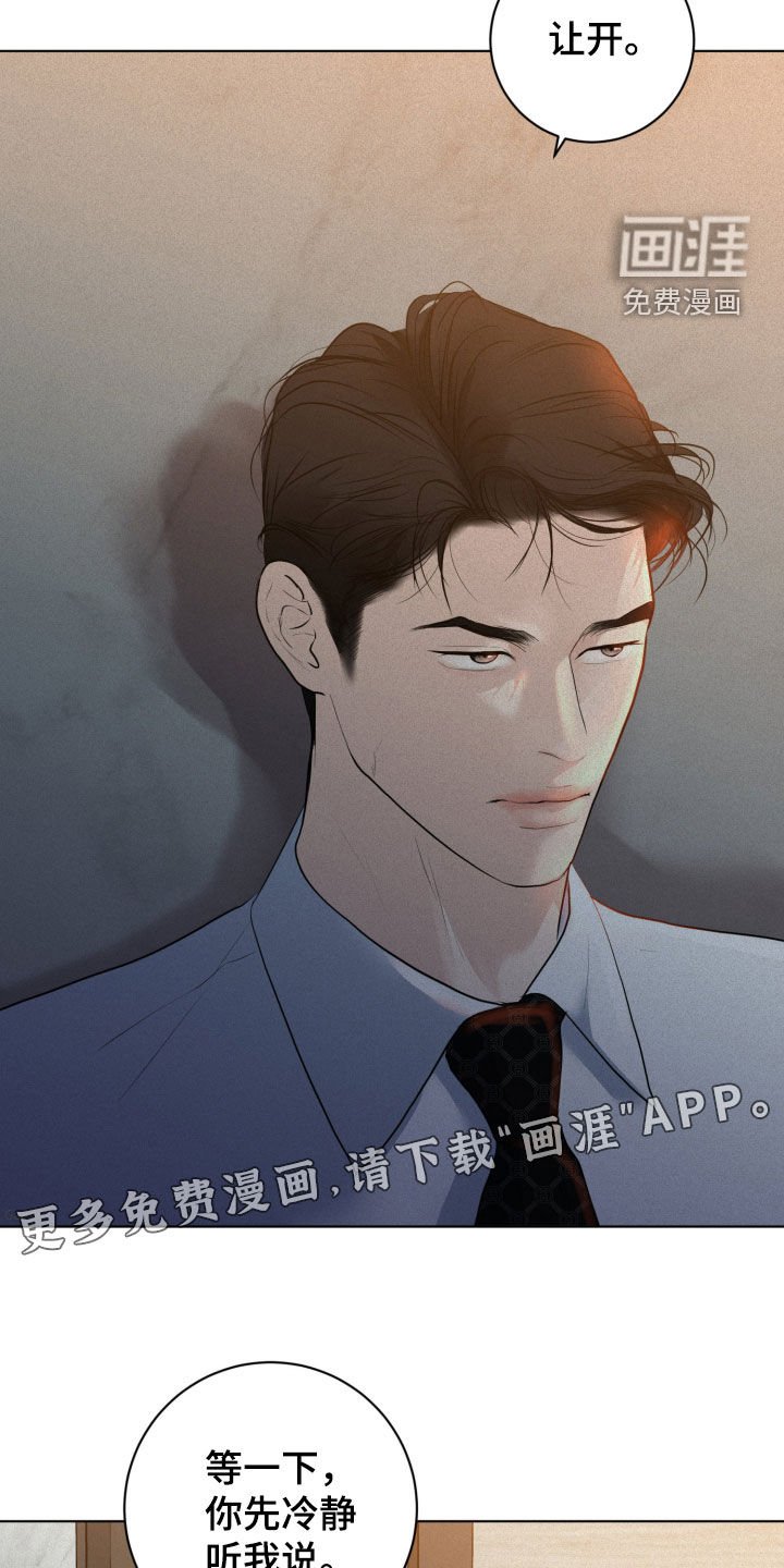 第61章：【第二季】让我死