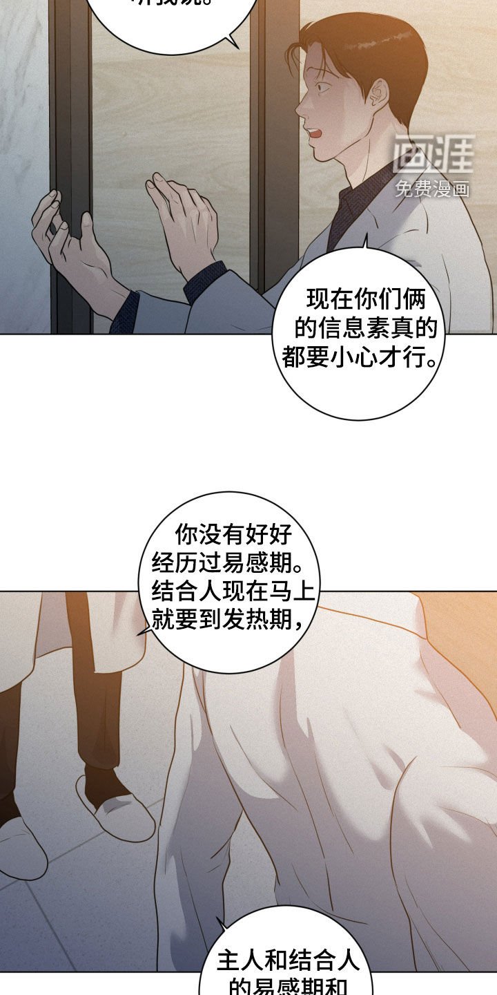 第61章：【第二季】让我死