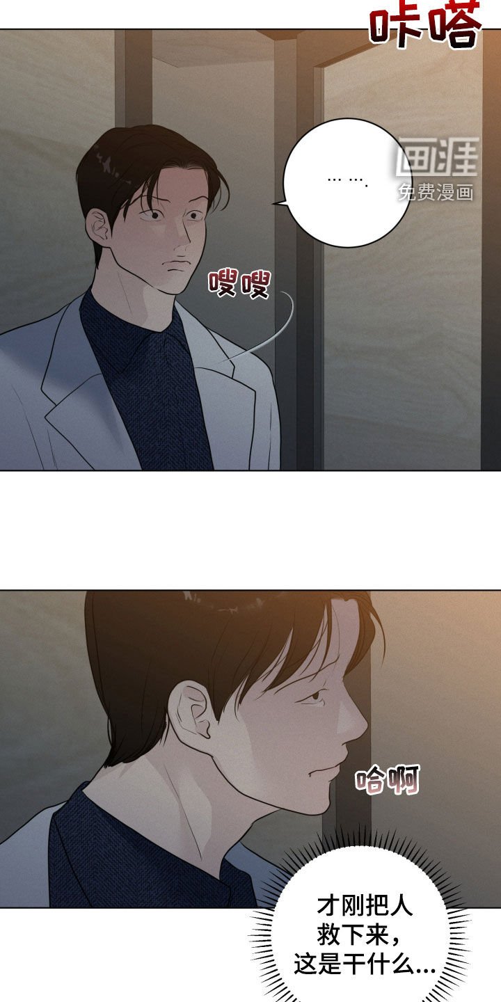 第61章：【第二季】让我死