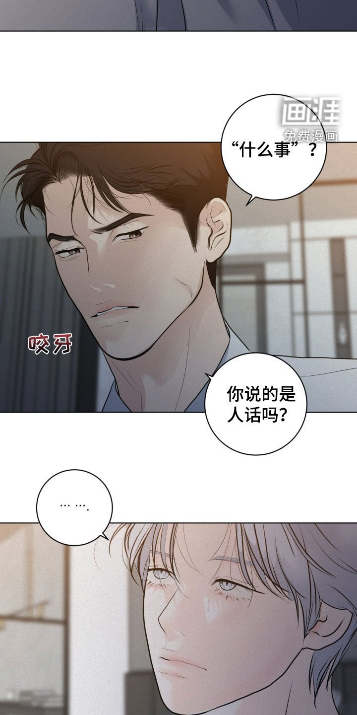 第61章：【第二季】让我死