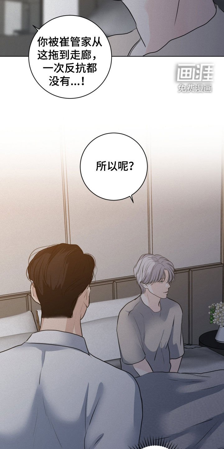 第61章：【第二季】让我死