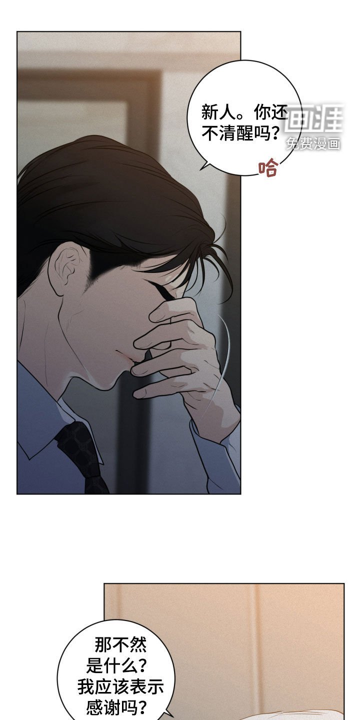 第61章：【第二季】让我死