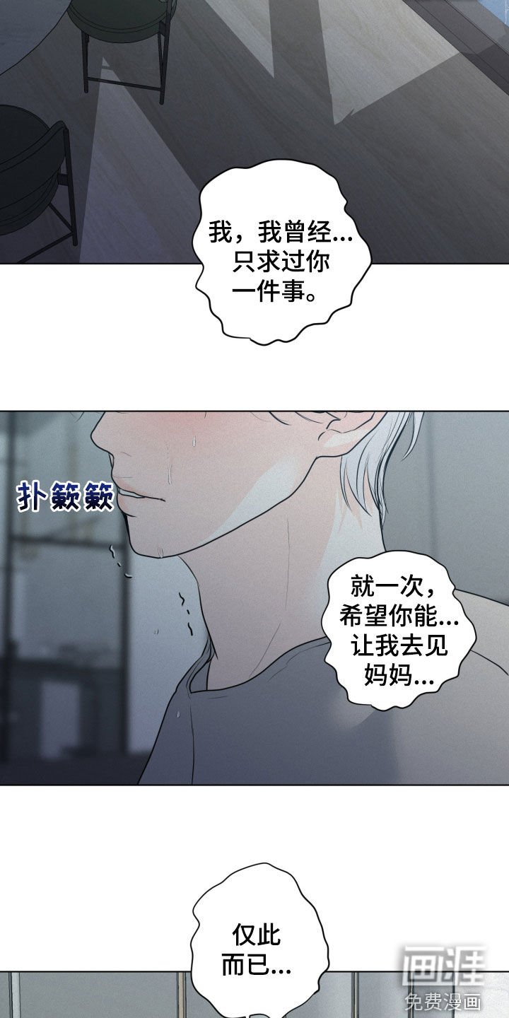 第61章：【第二季】让我死