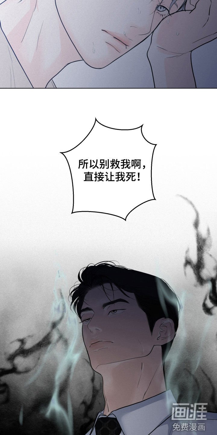 第61章：【第二季】让我死