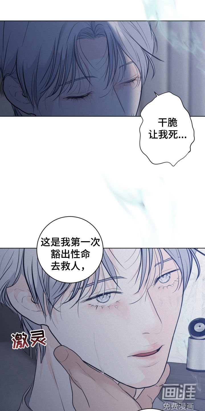 第61章：【第二季】让我死