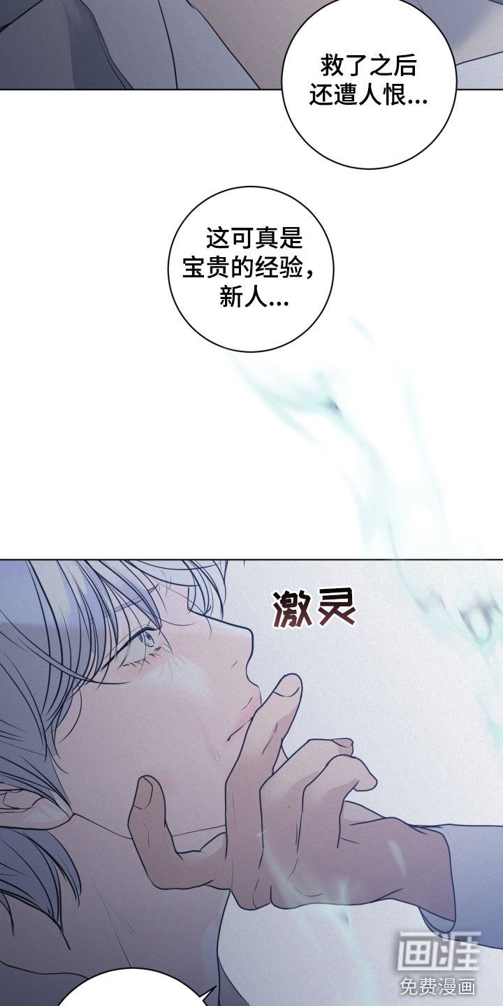 第61章：【第二季】让我死