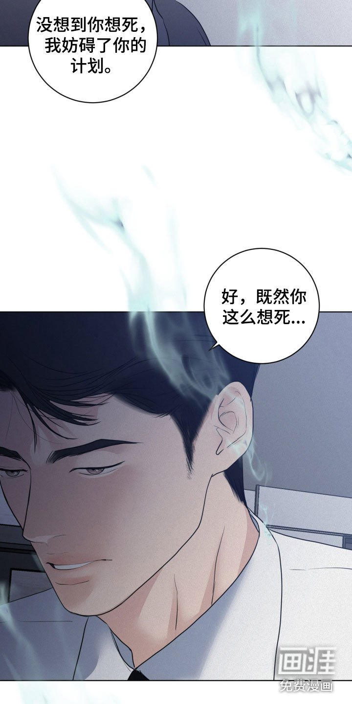 第61章：【第二季】让我死