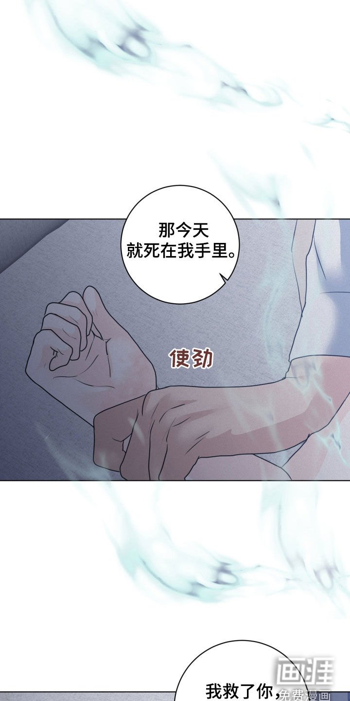 第61章：【第二季】让我死