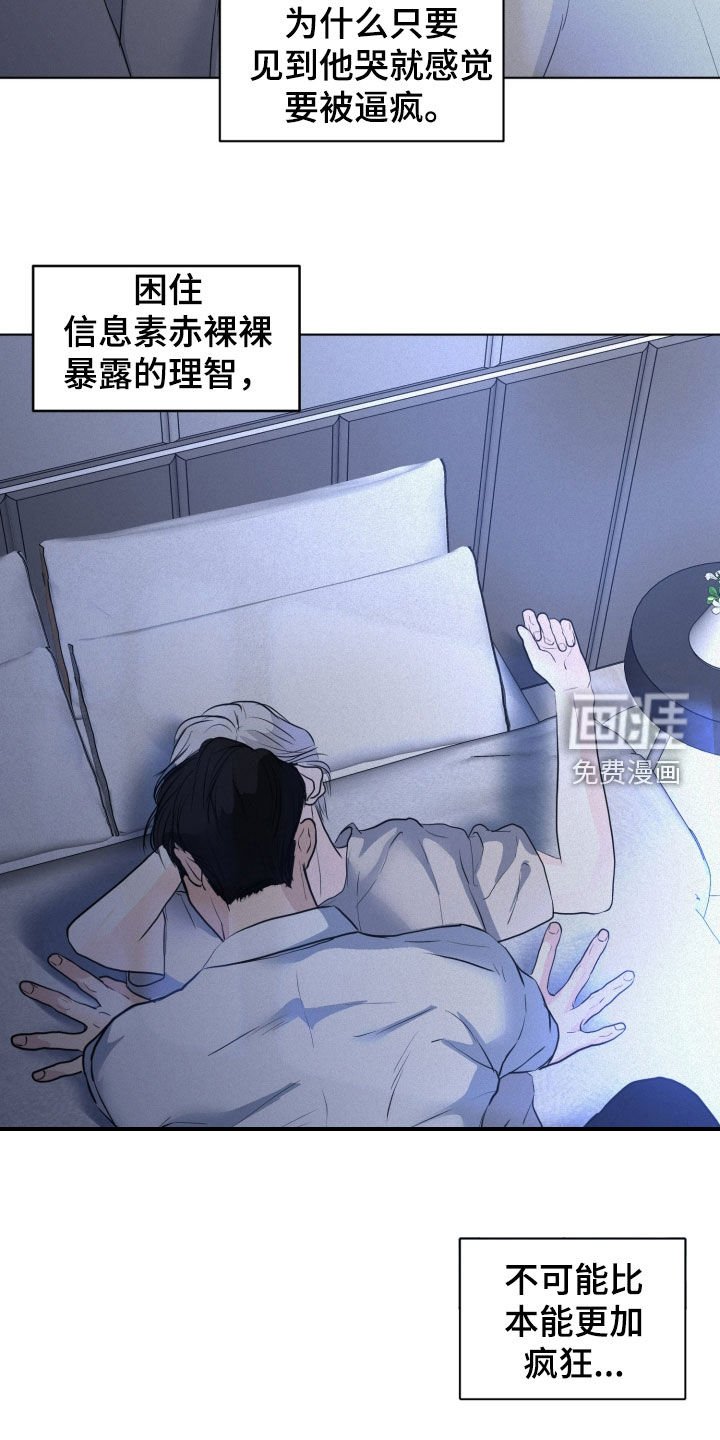 第62章：【第二季】竟敢动我的人