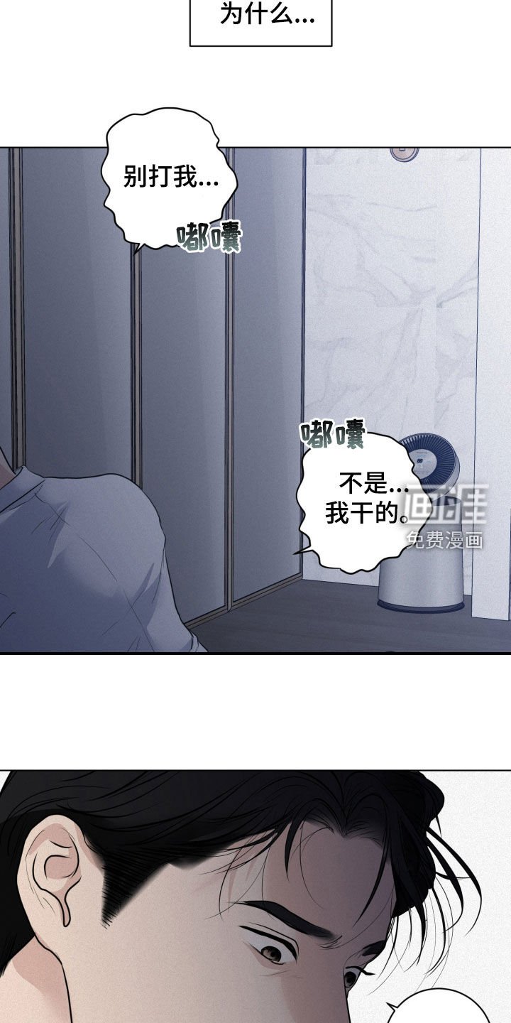 第62章：【第二季】竟敢动我的人