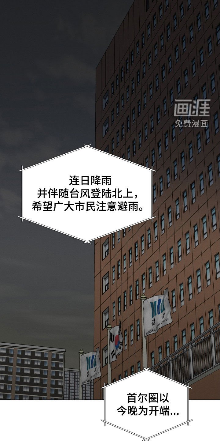 第63章：【第二季】调查