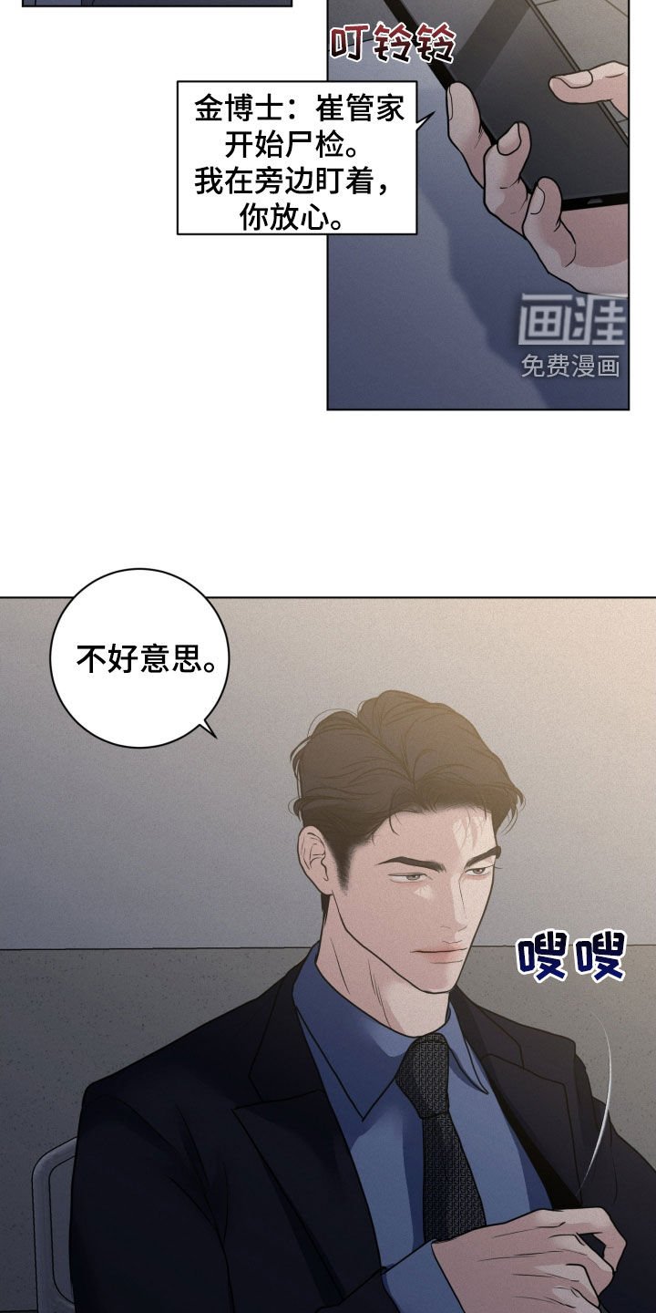 第63章：【第二季】调查