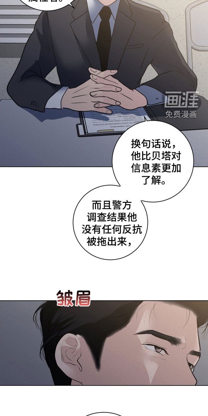 第63章：【第二季】调查