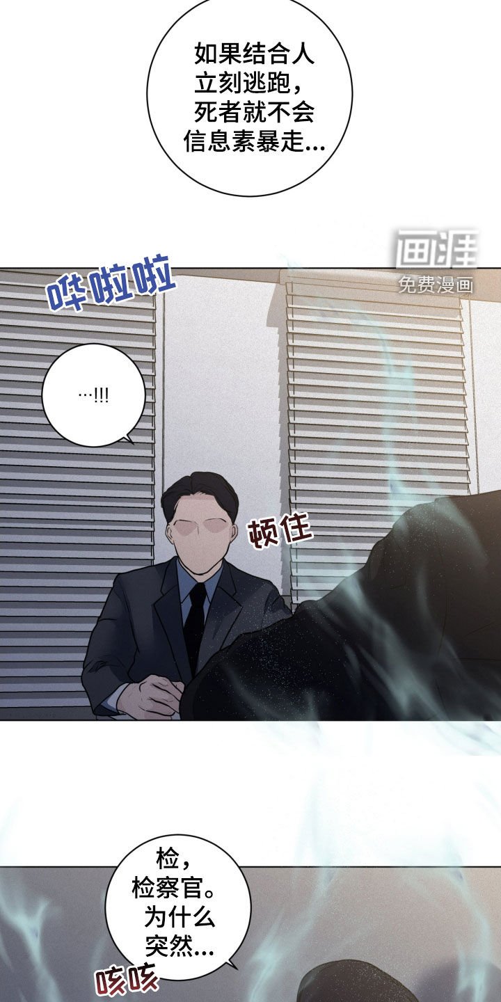 第63章：【第二季】调查