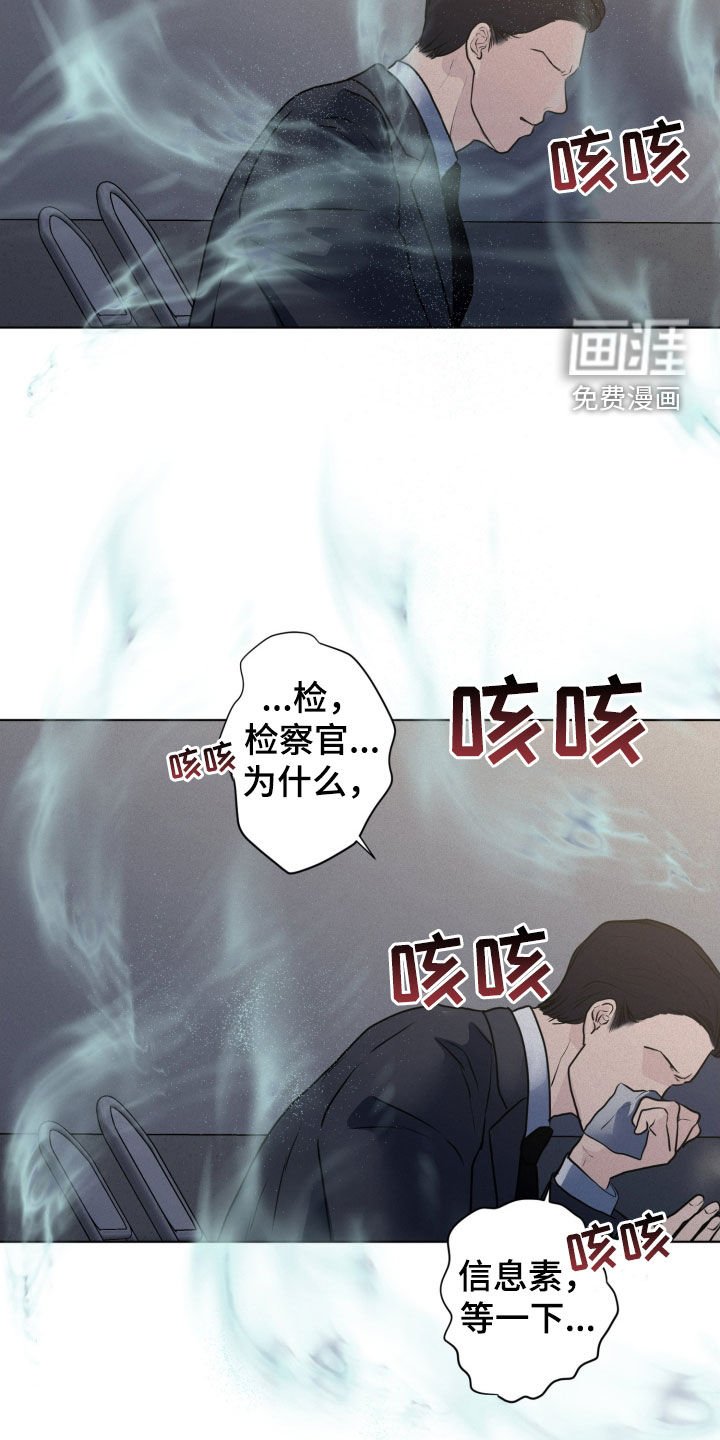 第63章：【第二季】调查