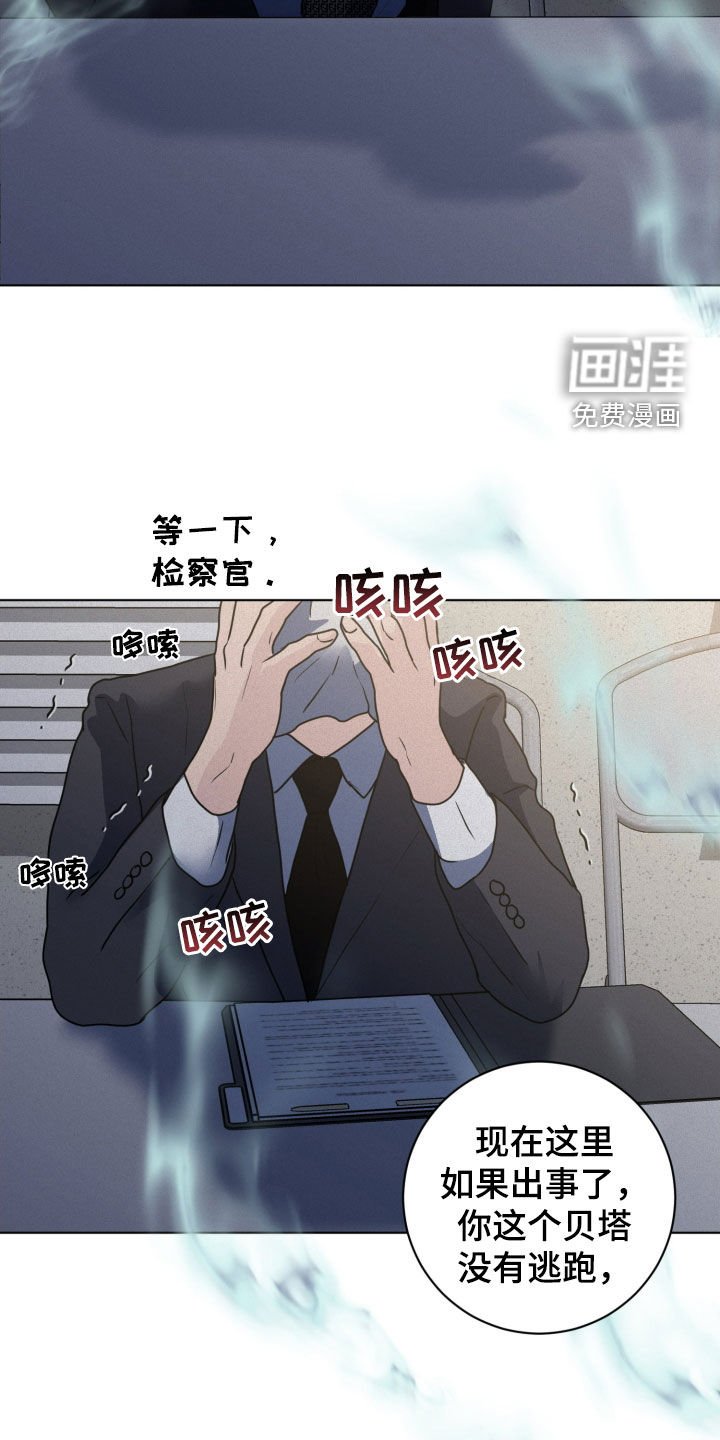 第63章：【第二季】调查