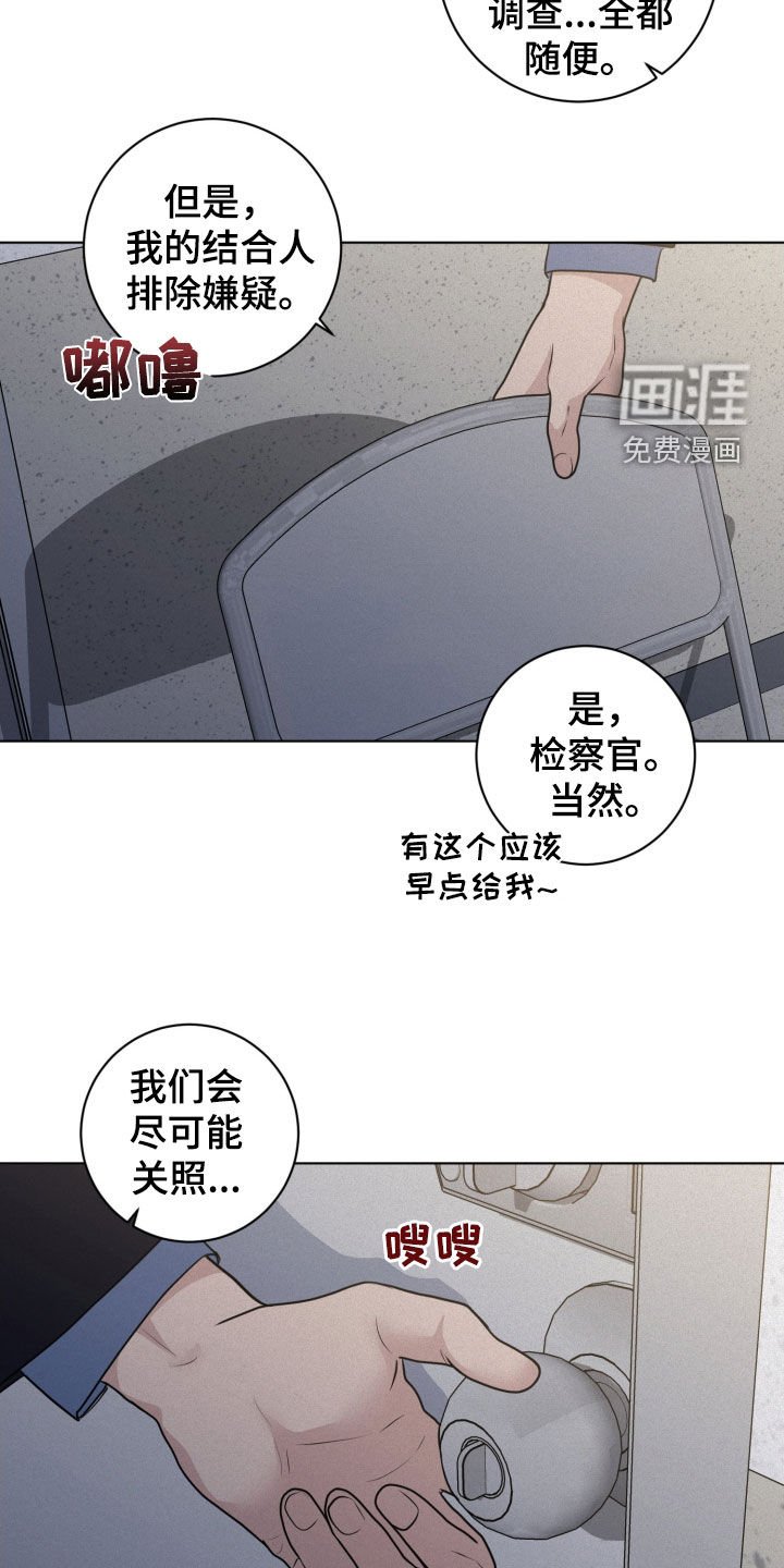 第63章：【第二季】调查