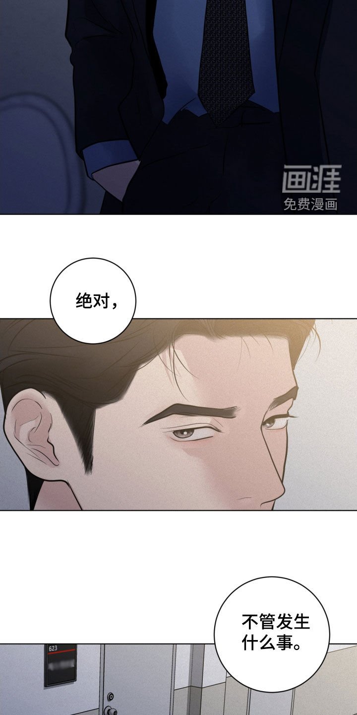 第63章：【第二季】调查