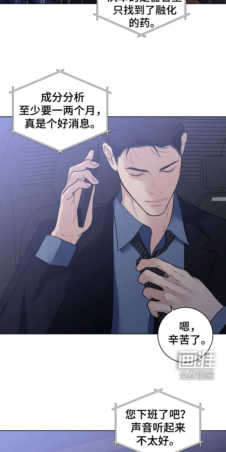 第63章：【第二季】调查