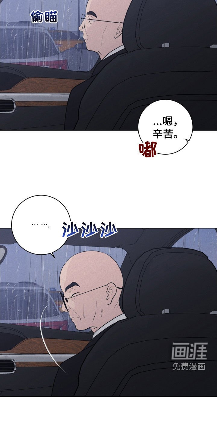 第63章：【第二季】调查