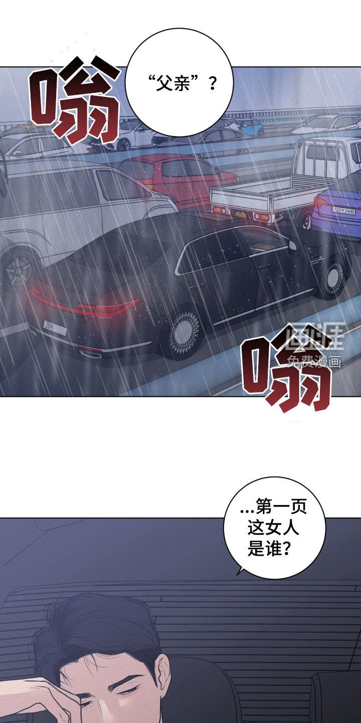 第64章：【第二季】聊天记录