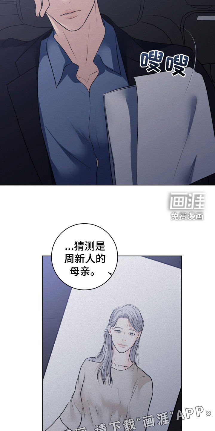 第64章：【第二季】聊天记录