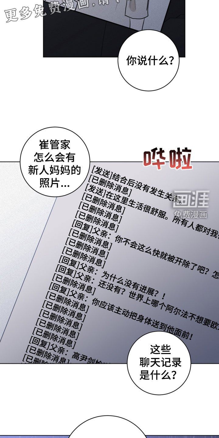 第64章：【第二季】聊天记录