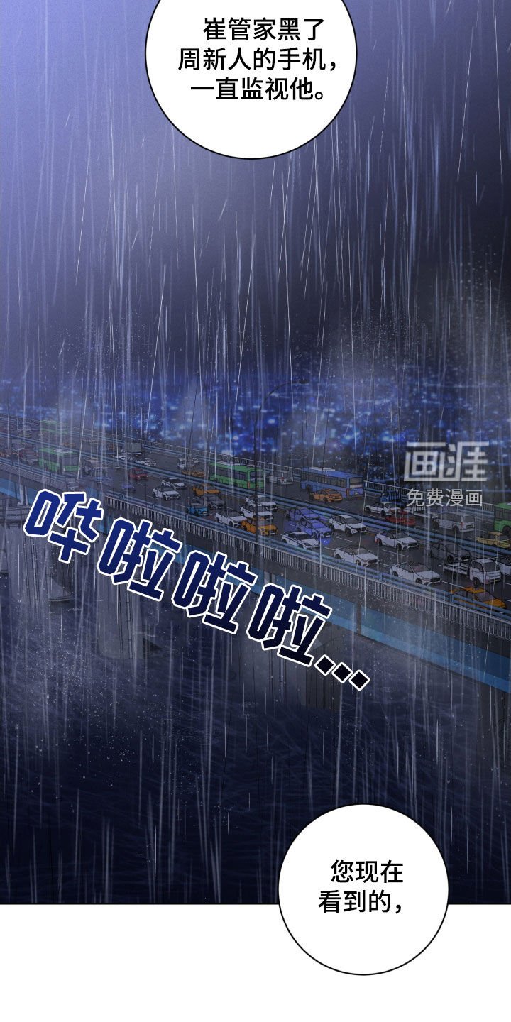 第64章：【第二季】聊天记录