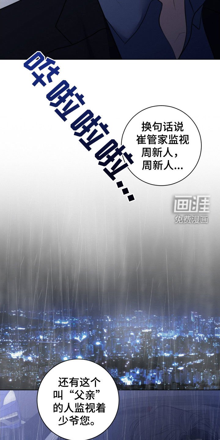 第64章：【第二季】聊天记录