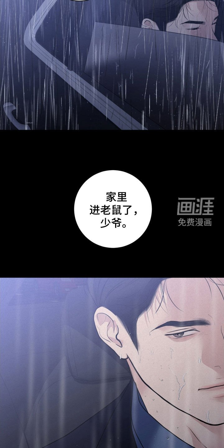 第64章：【第二季】聊天记录