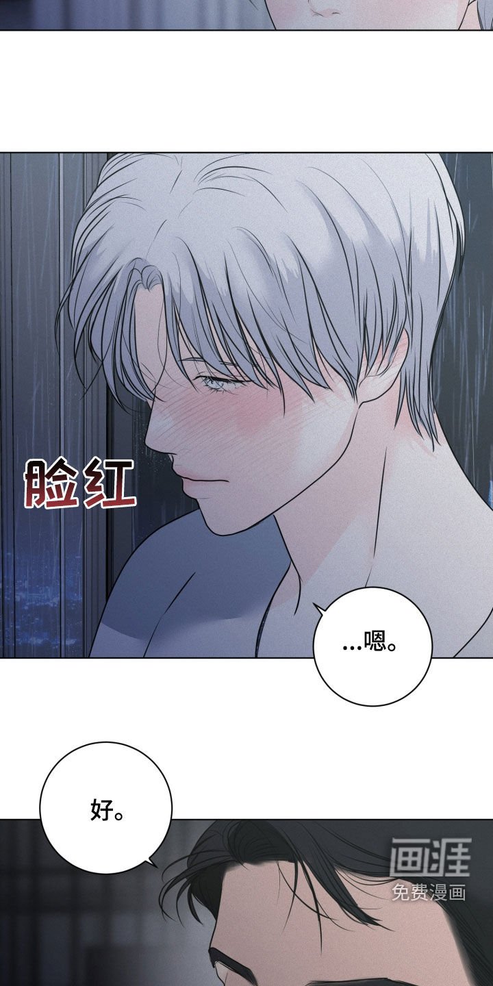 第64章：【第二季】聊天记录