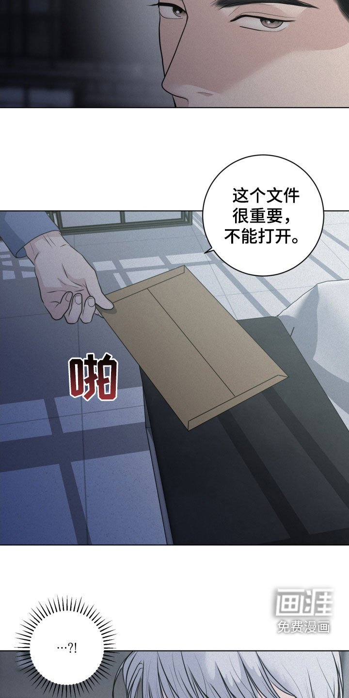 第64章：【第二季】聊天记录