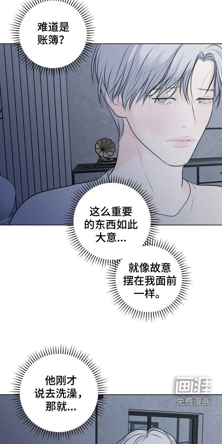 第64章：【第二季】聊天记录