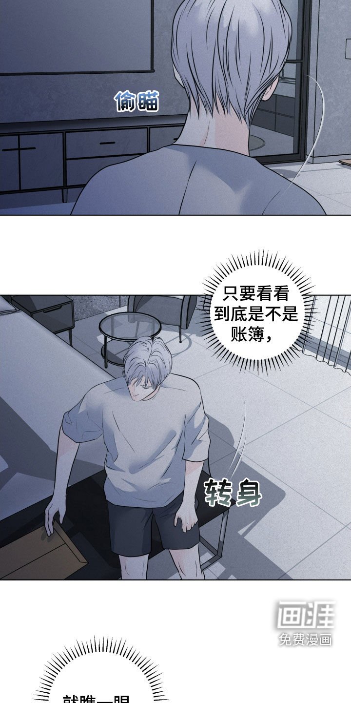 第64章：【第二季】聊天记录