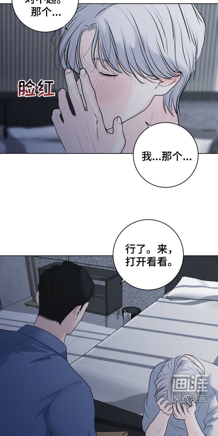 第64章：【第二季】聊天记录
