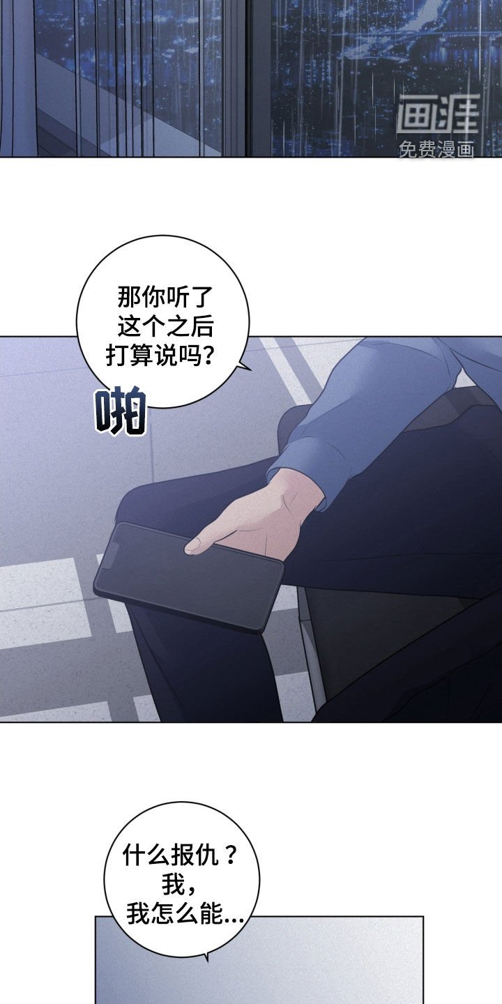 第65章：【第二季】录音