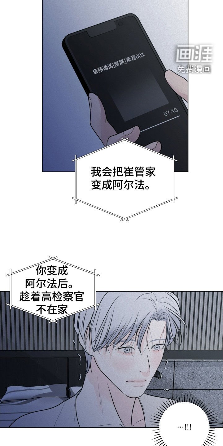 第65章：【第二季】录音