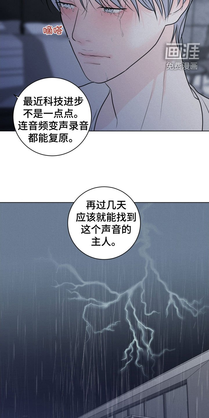 第65章：【第二季】录音
