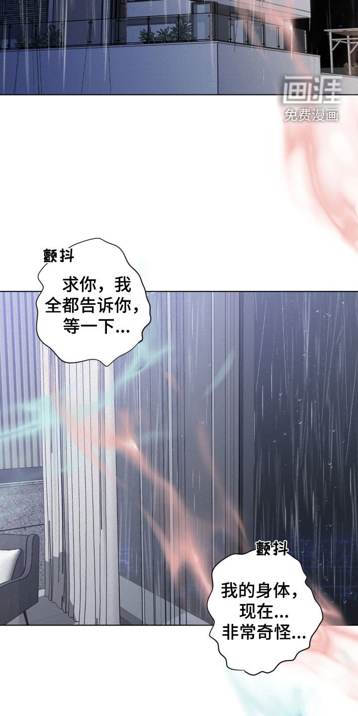 第66章：【第二季】你是我的